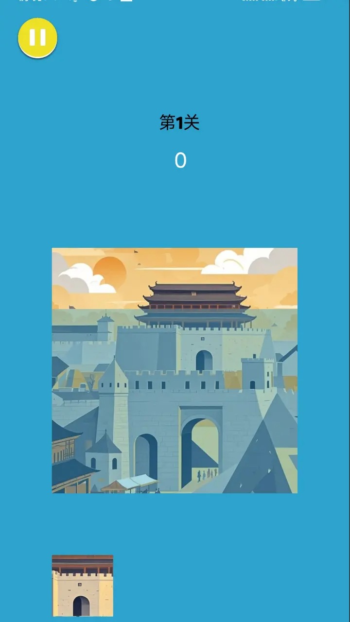古建筑拼图(3)