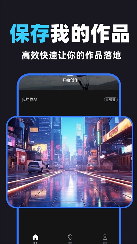 DeepAI视频生成器(2)