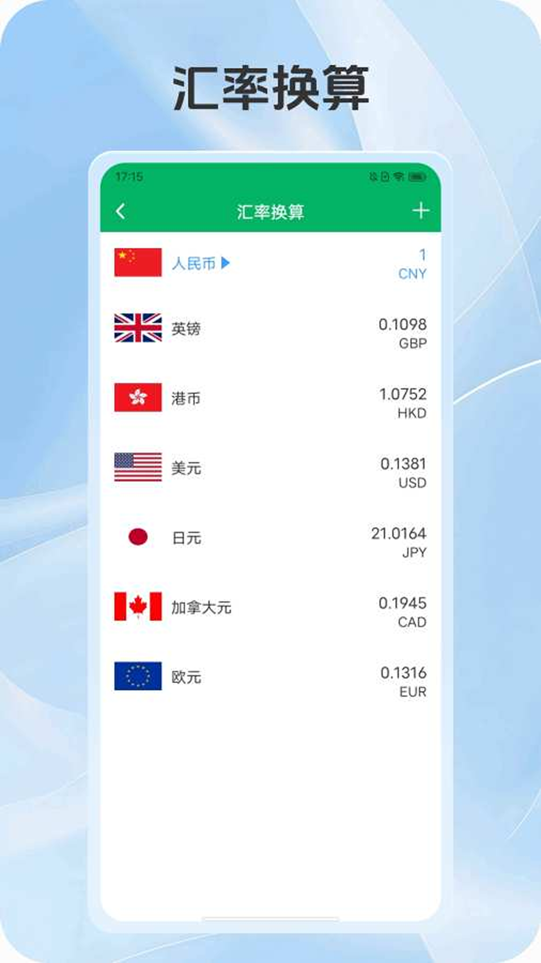 全知计算器(1)