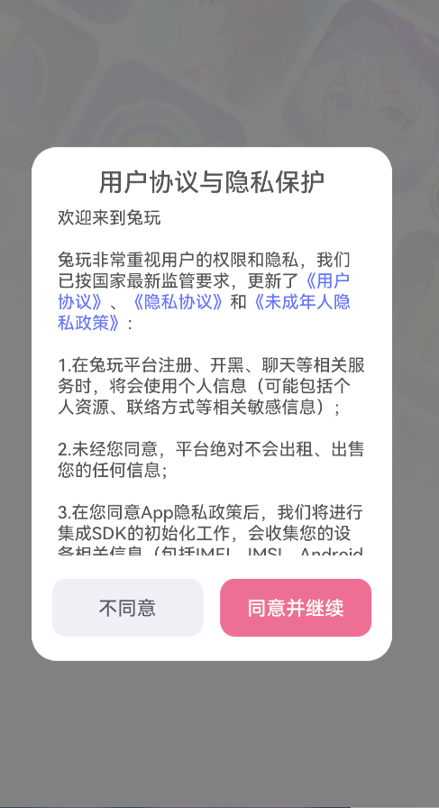 兔玩(7)