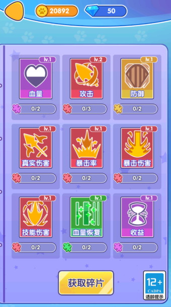 喵喵队立功啦(1)