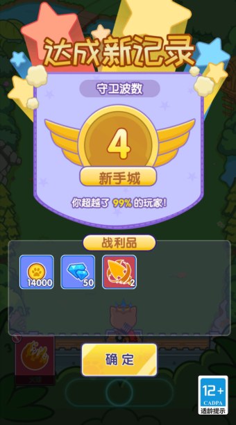 喵喵队立功啦(3)
