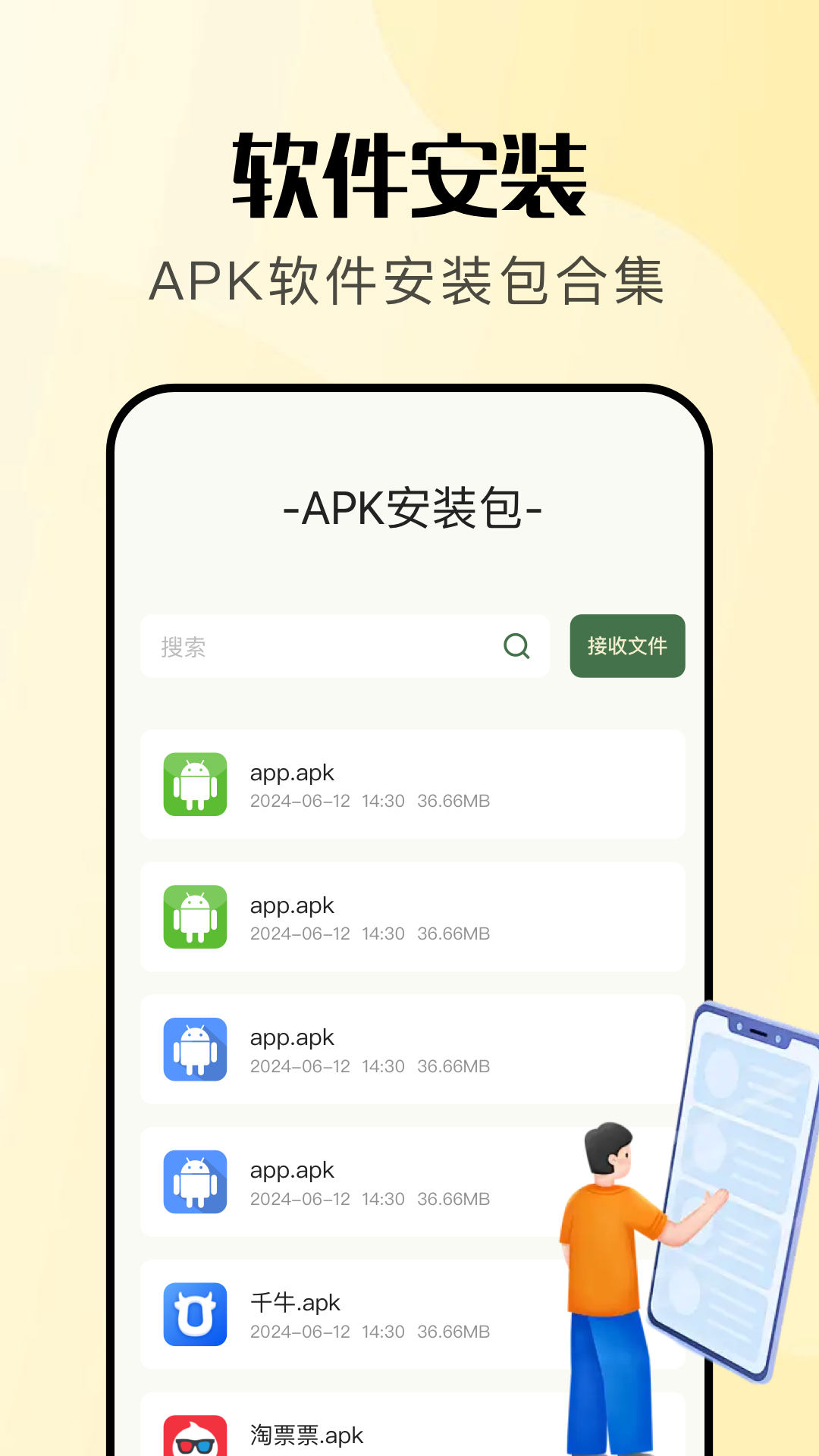 local传输助手(2)