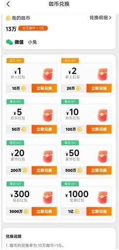 微游咖(3)