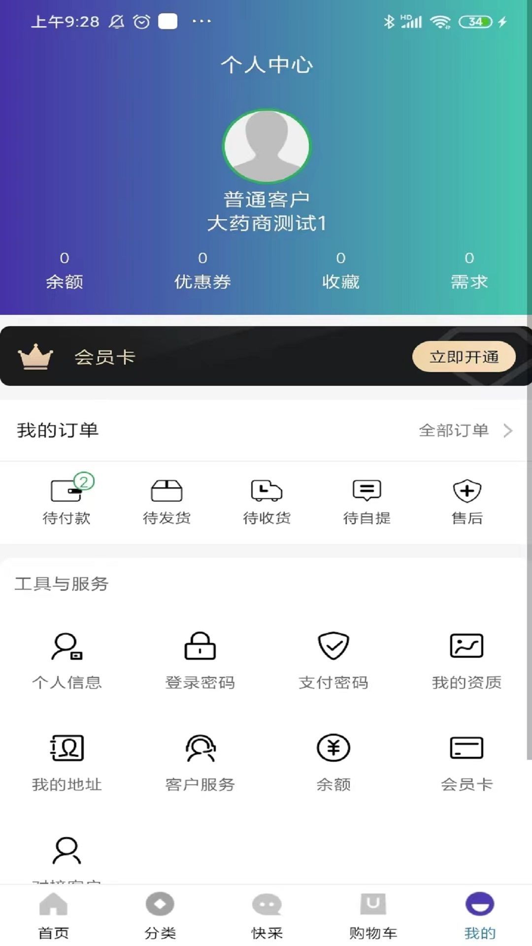 康支点(1)