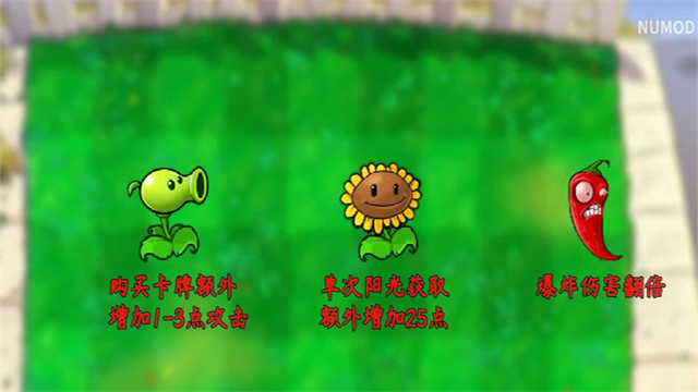 植物大战僵尸技能版(1)