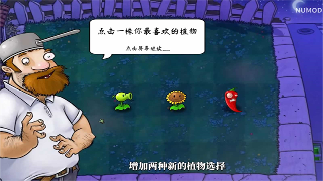 植物大战僵尸技能版(3)