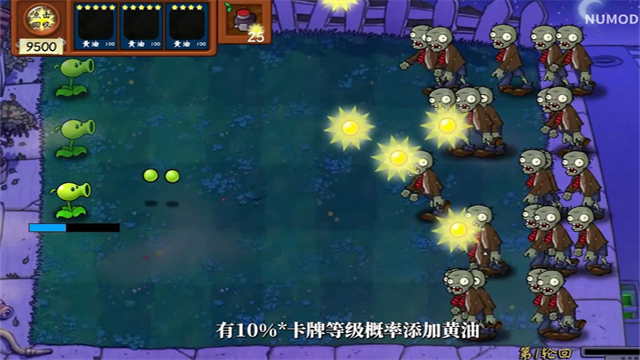 植物大战僵尸技能版(4)