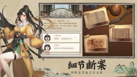 开封府探案(3)