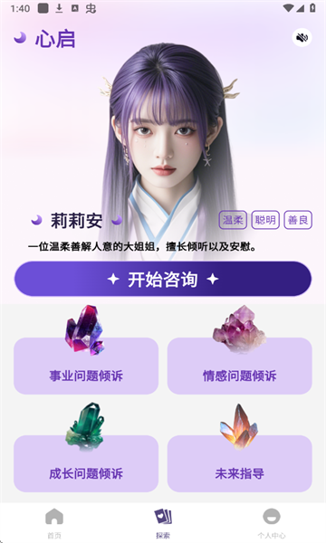 心启(2)