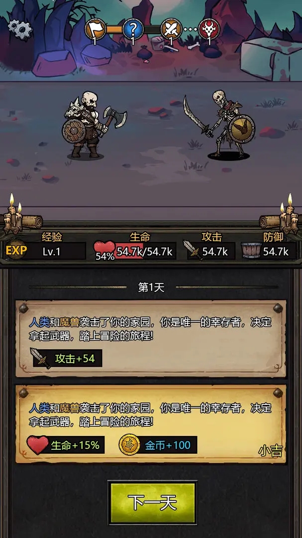 暗黑模拟器(1)