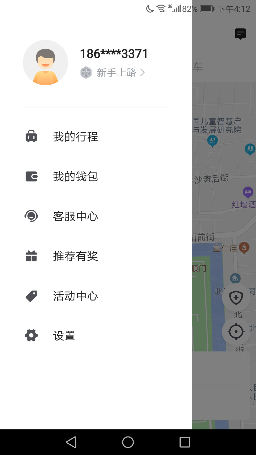 飞豹出行乘客端(2)