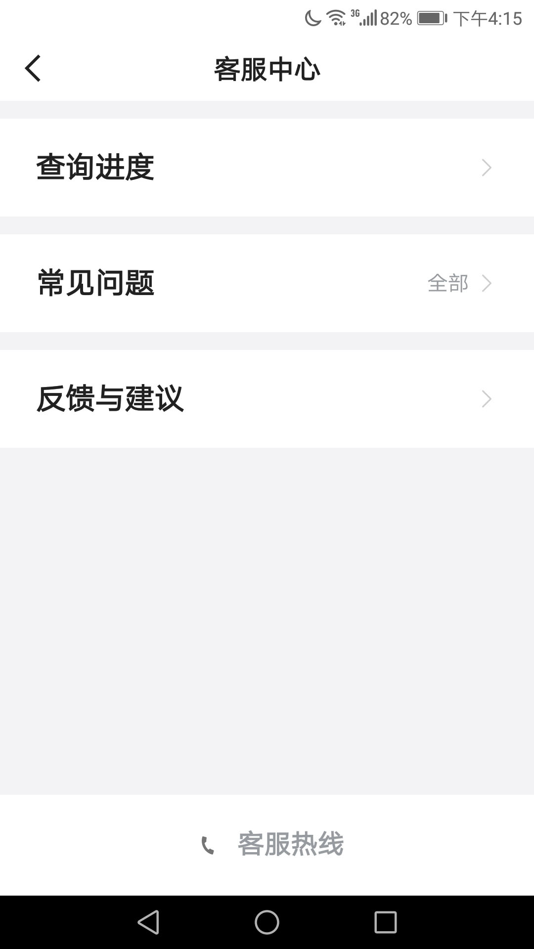飞豹出行乘客端(5)