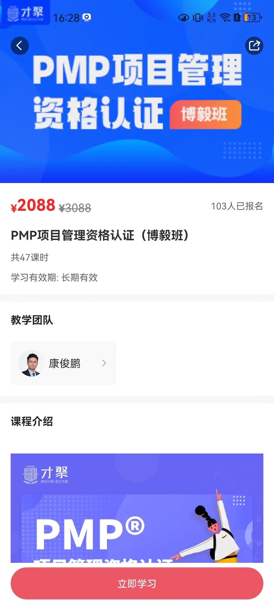 才聚(1)