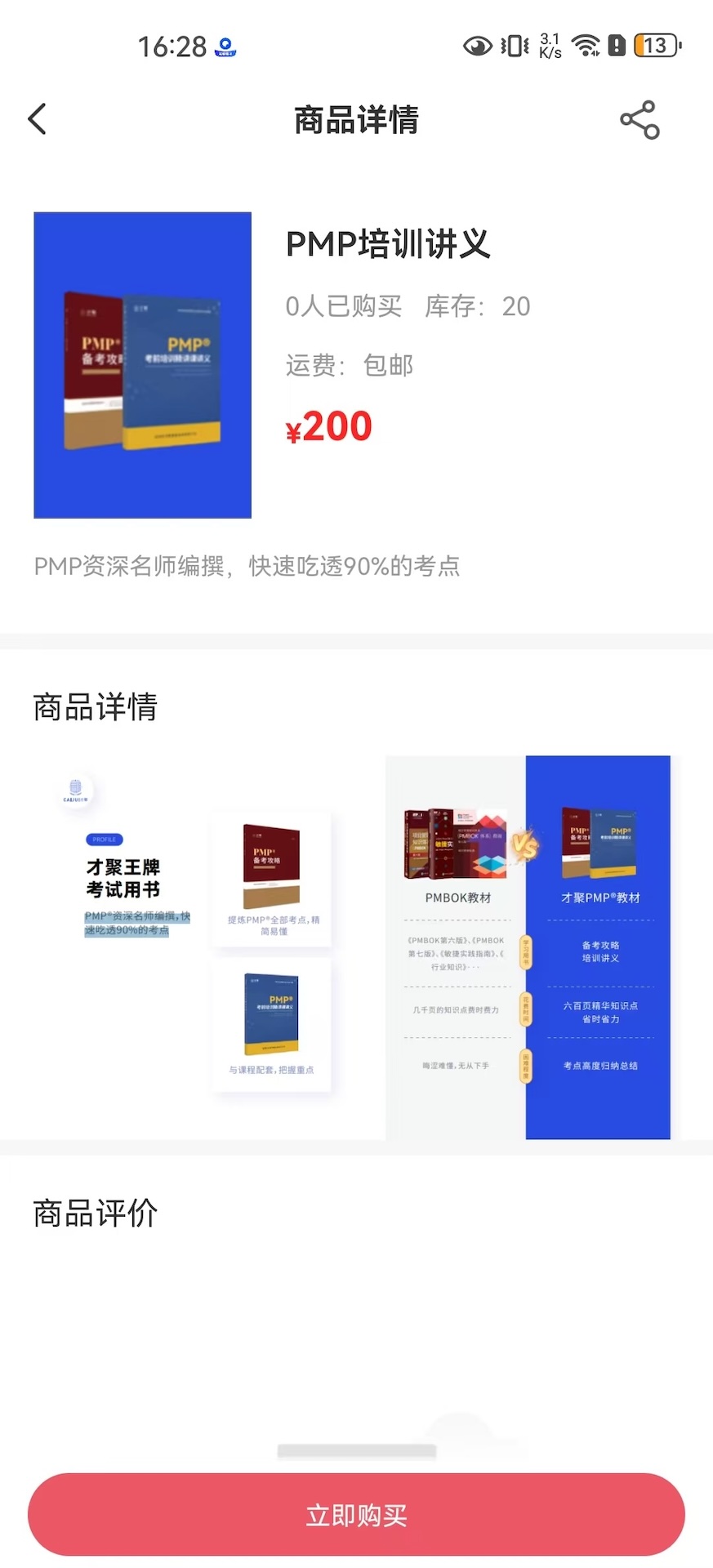 才聚(2)