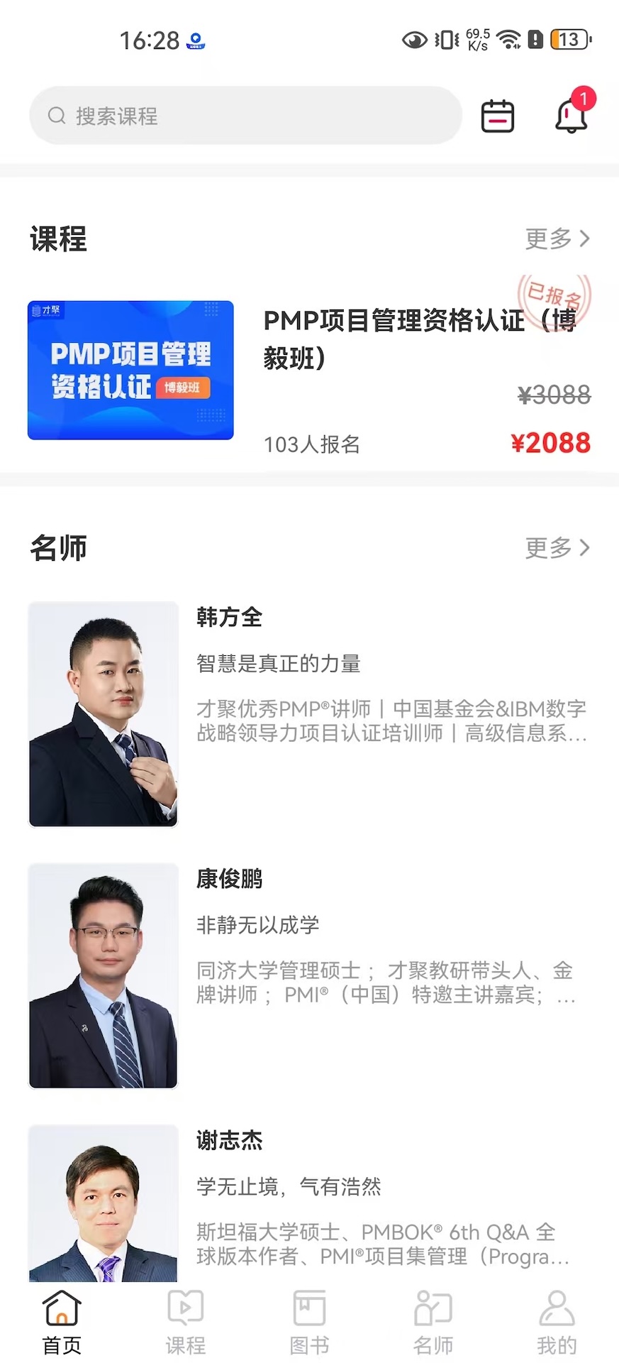 才聚(4)
