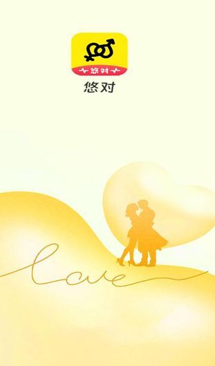 悠对(1)