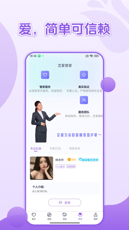 恋爱高情商回复助手(1)