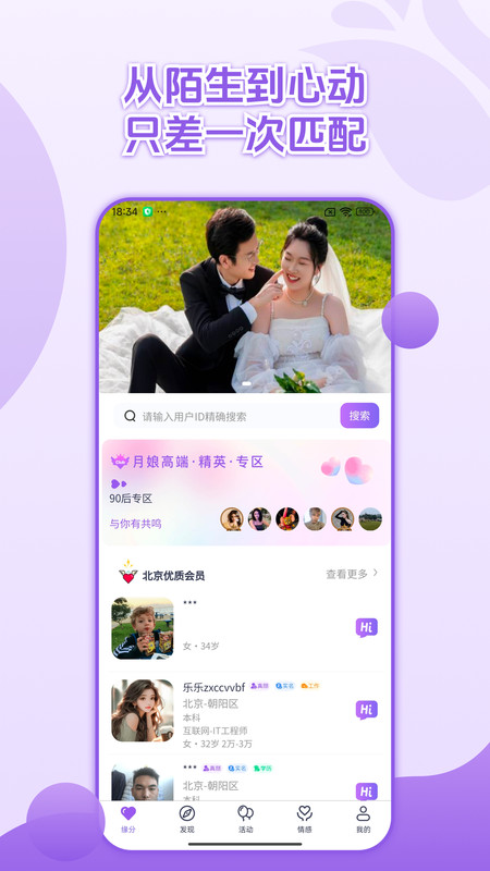 恋爱高情商回复助手(4)