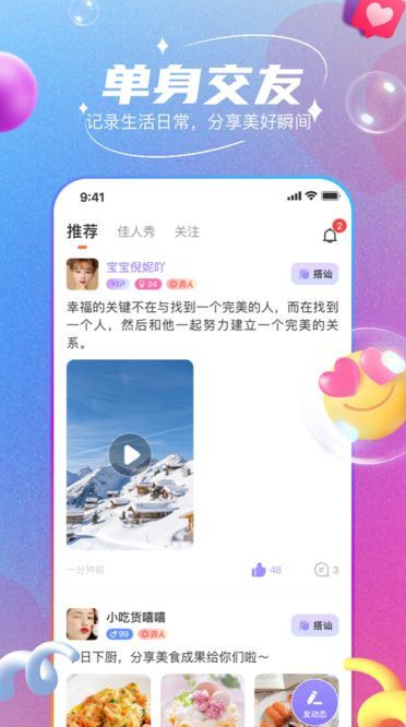 她恋(3)