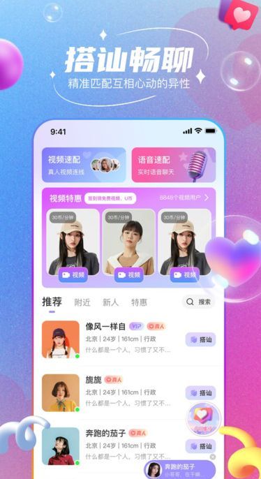 她恋(4)