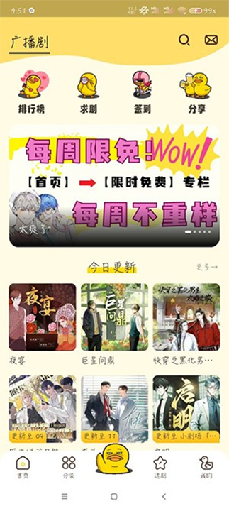 冲鸭FM广播剧(3)