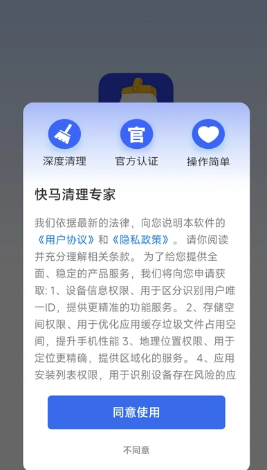 快马清理专家(3)