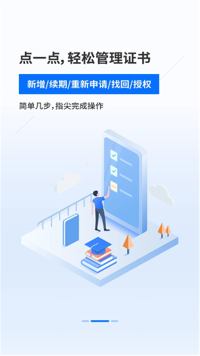 新点标证通(1)