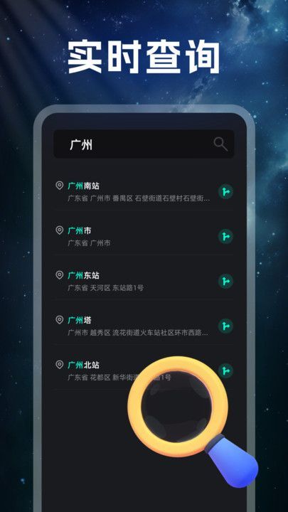 慧行导航精灵(3)