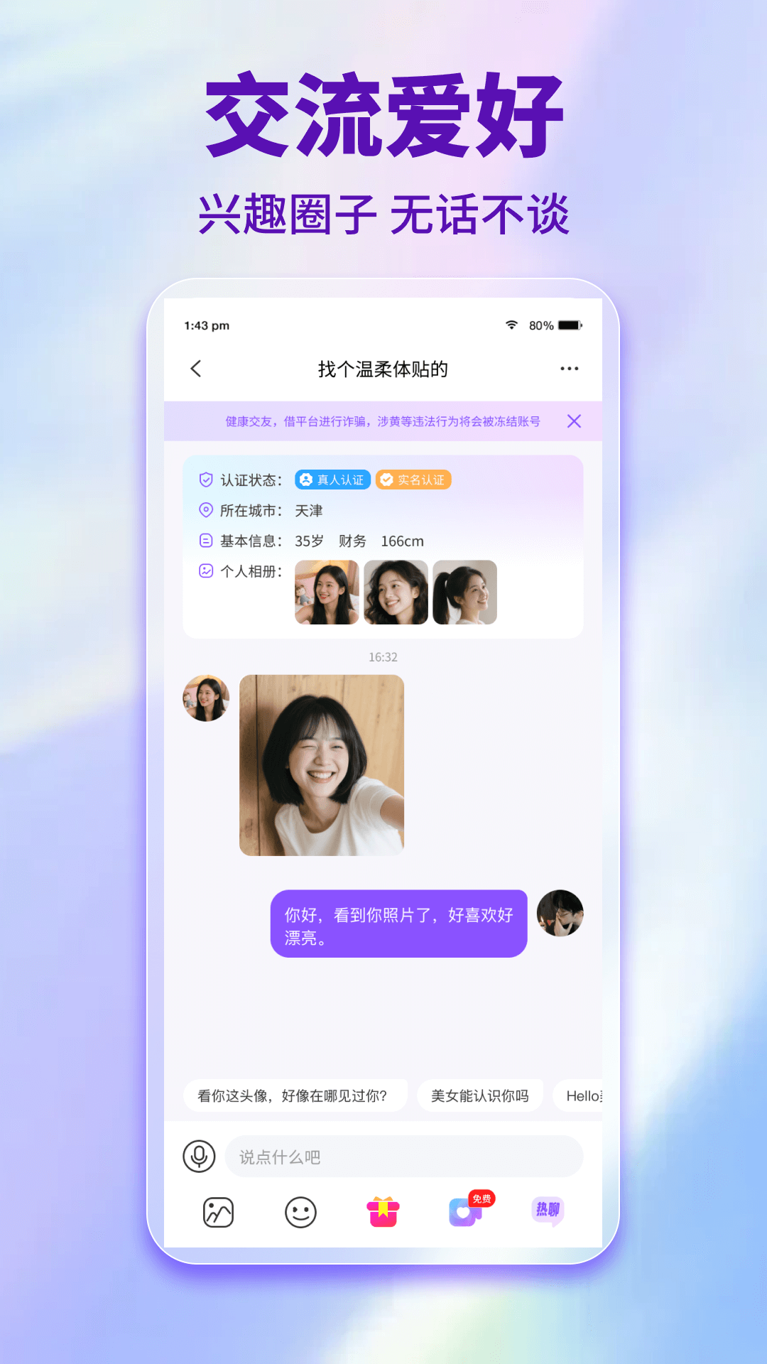 享趣聊(3)