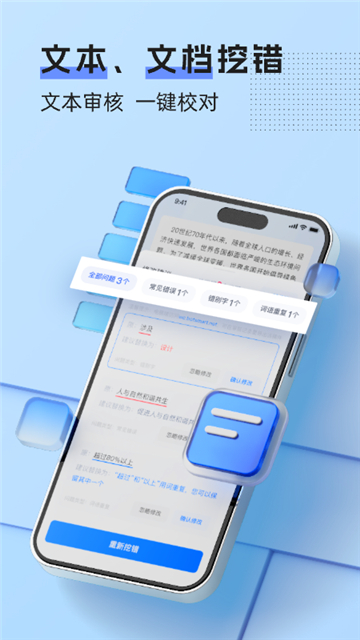 挖错网(3)