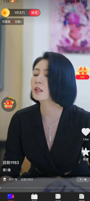 蜈蚣奇遇(1)