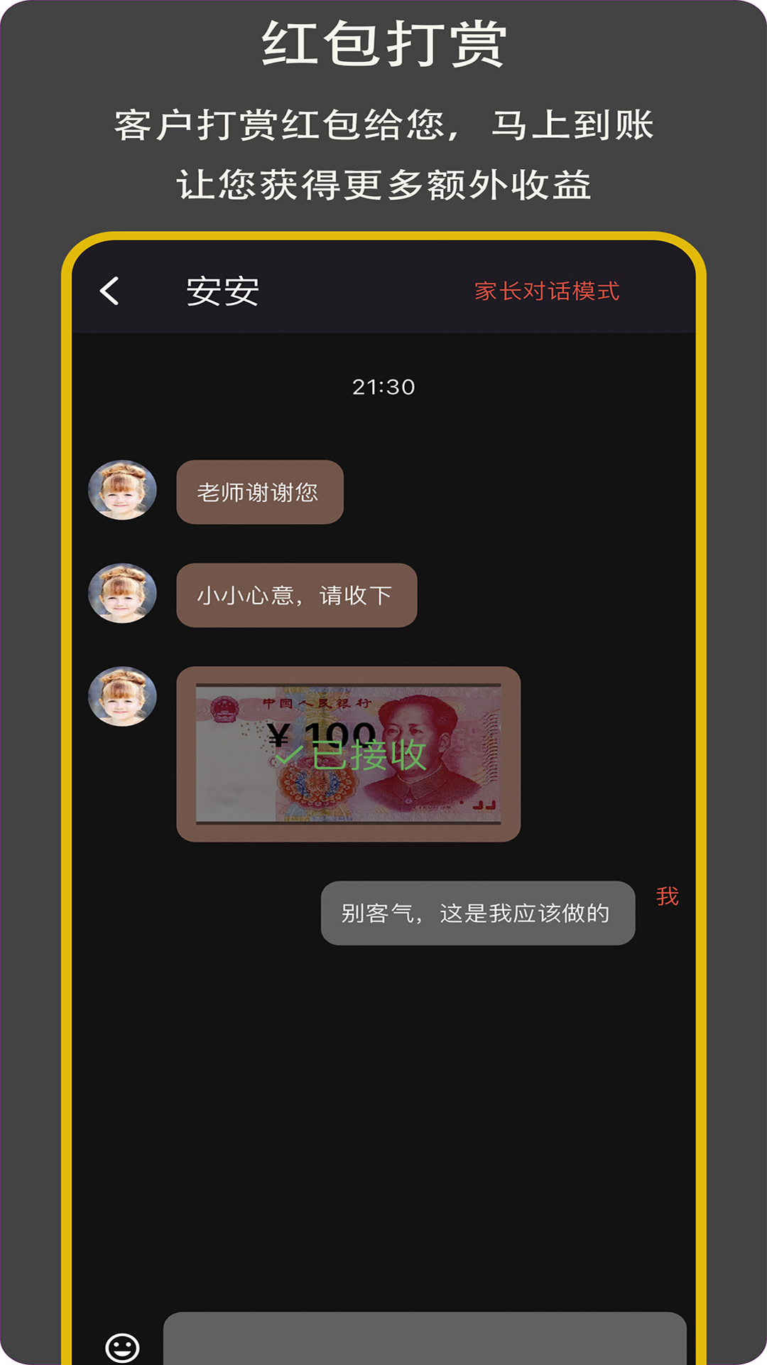 赢在起跑线教师版(3)