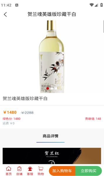 东麓酒城(2)