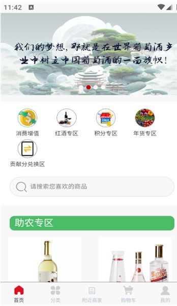 东麓酒城(3)