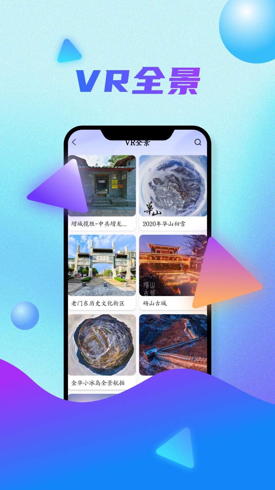 3D卫星高清天眼实景地图(2)