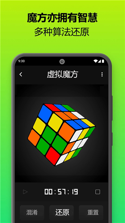 魔方复原模拟器(1)