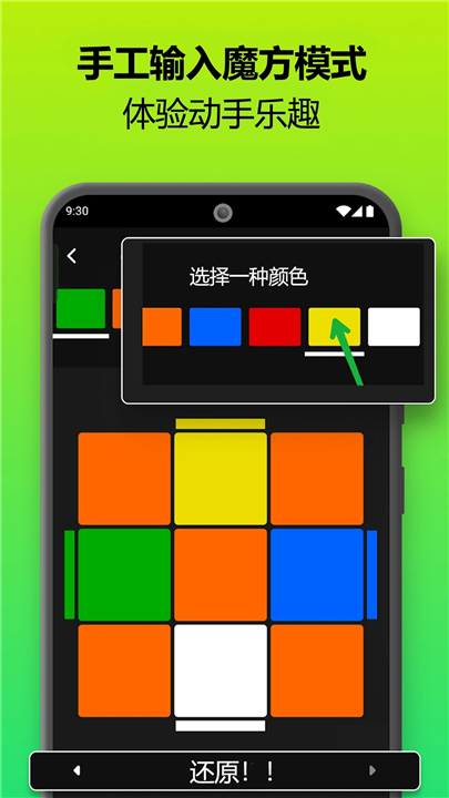 魔方复原模拟器(3)