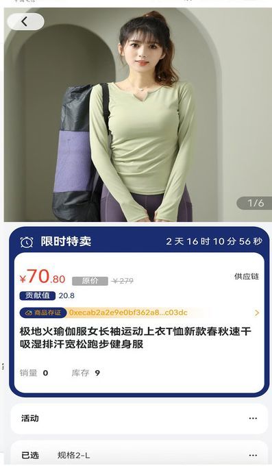 数购云仓(2)
