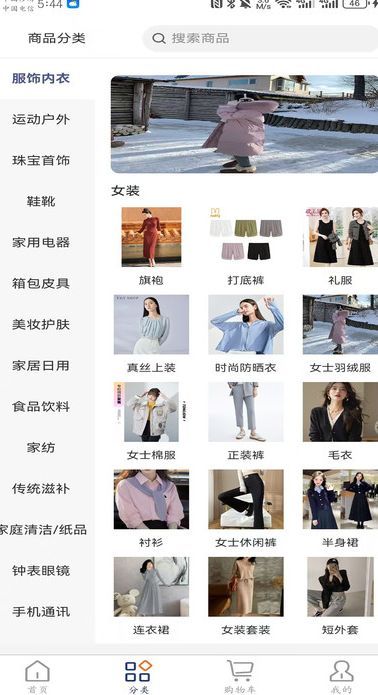 数购云仓(4)