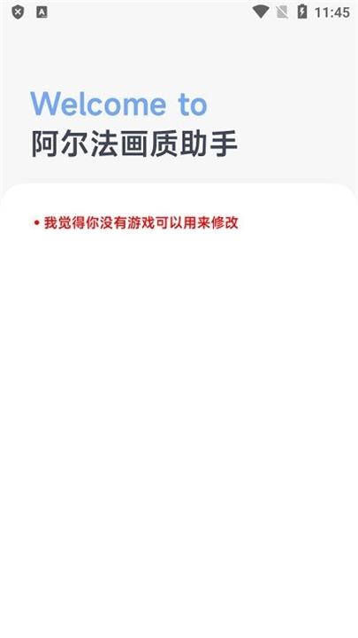 阿尔法助手(1)