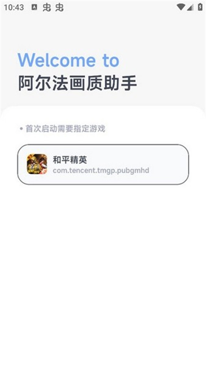 阿尔法助手(3)