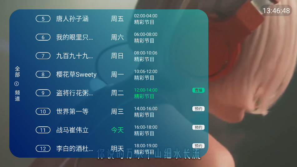 澜露TV(1)