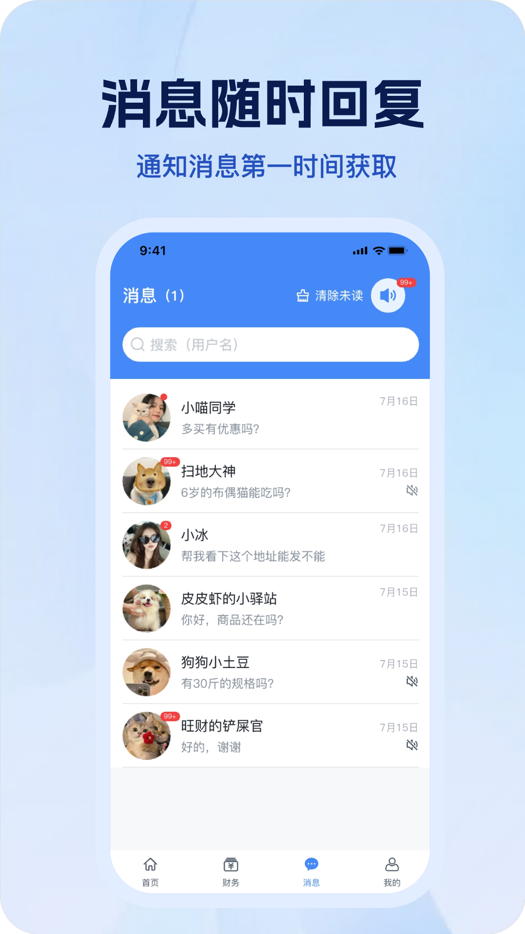 宠有灵犀商家(3)