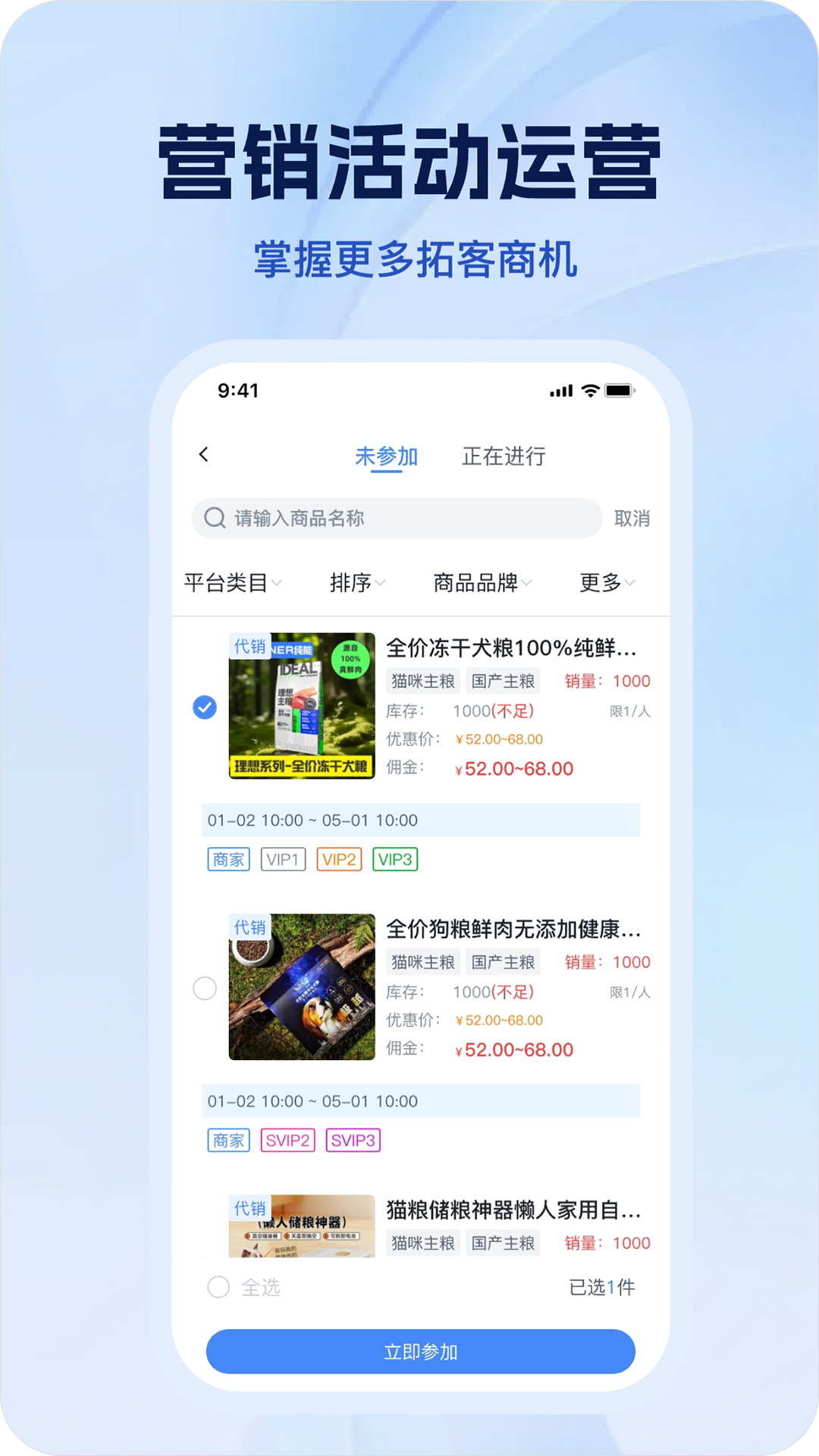 宠有灵犀商家(4)