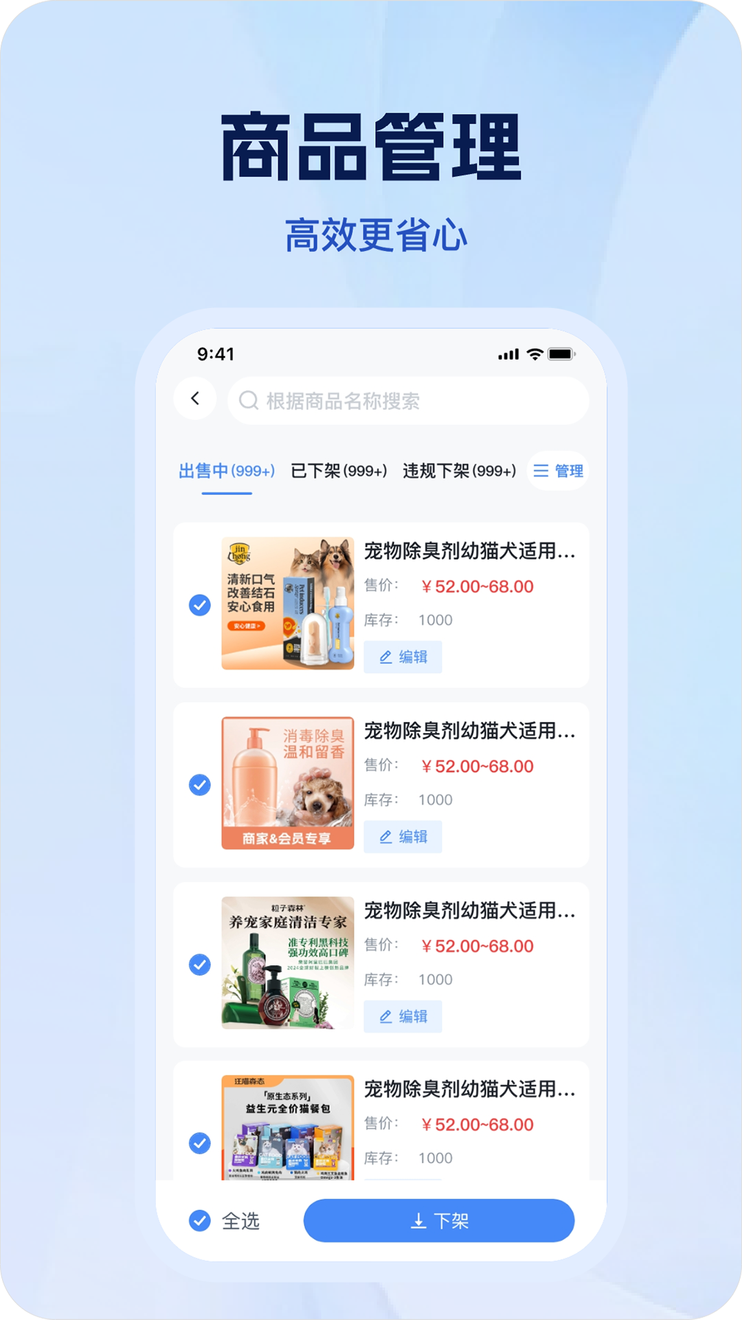 宠有灵犀商家(5)