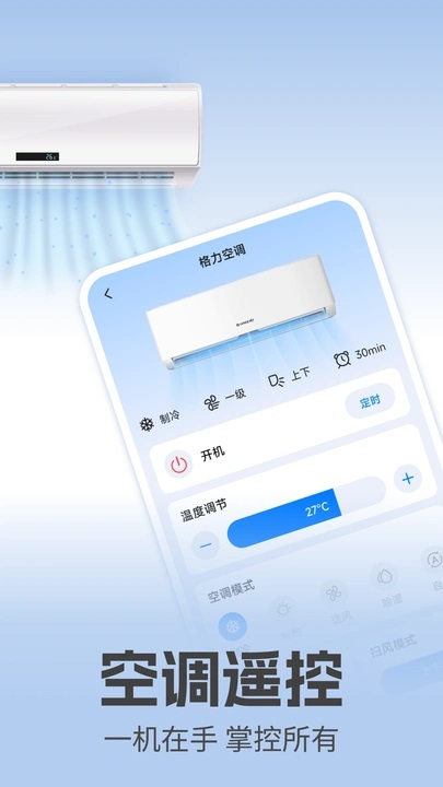 电视万能遥控(4)