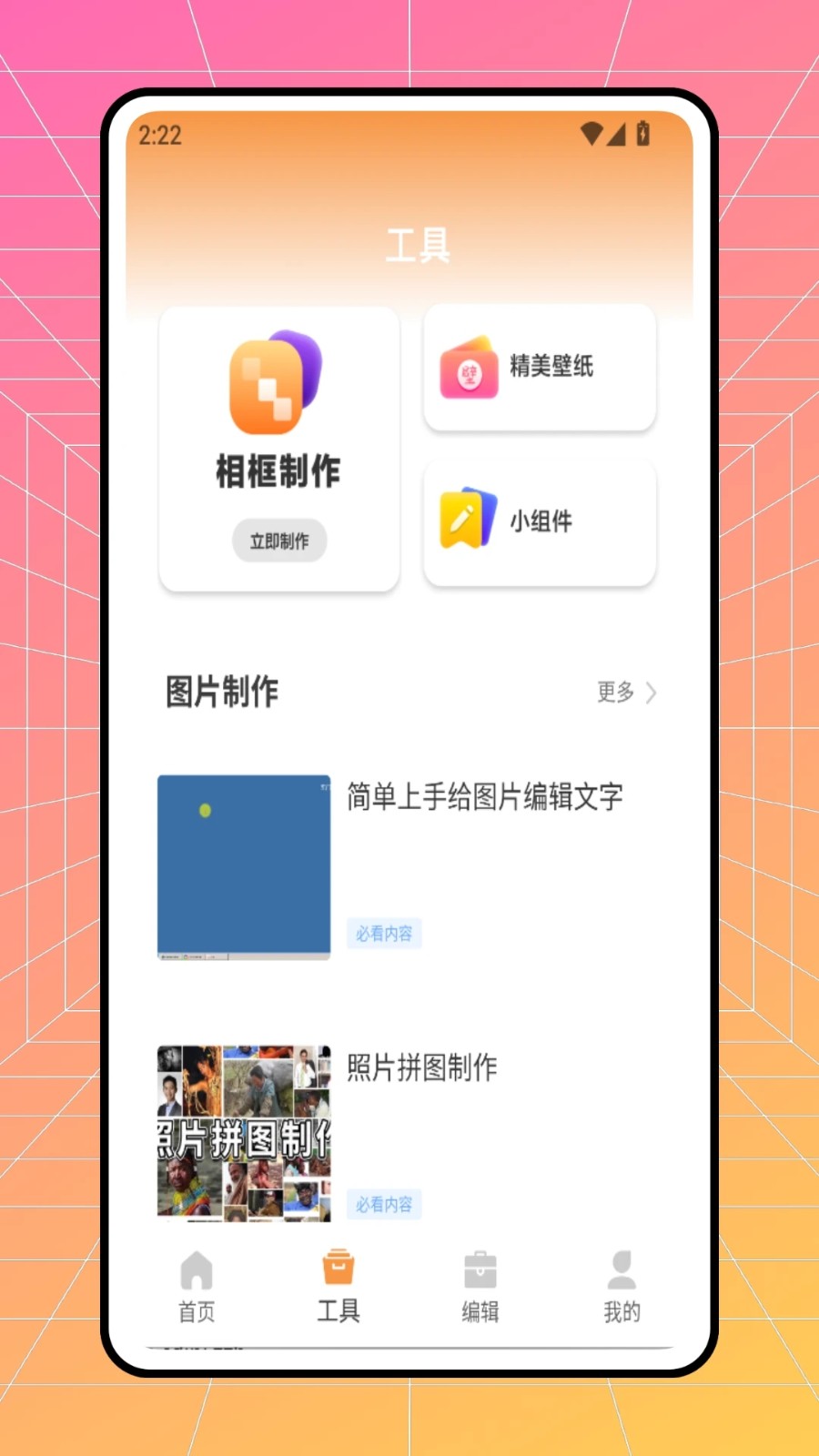 截图全能王(1)