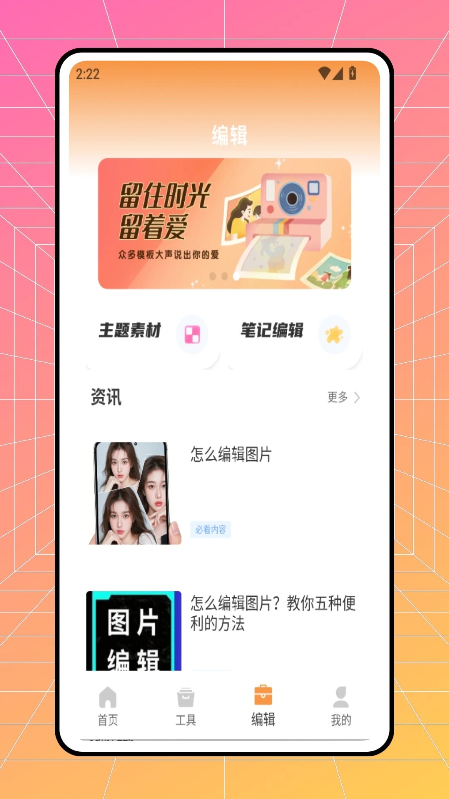 截图全能王(2)