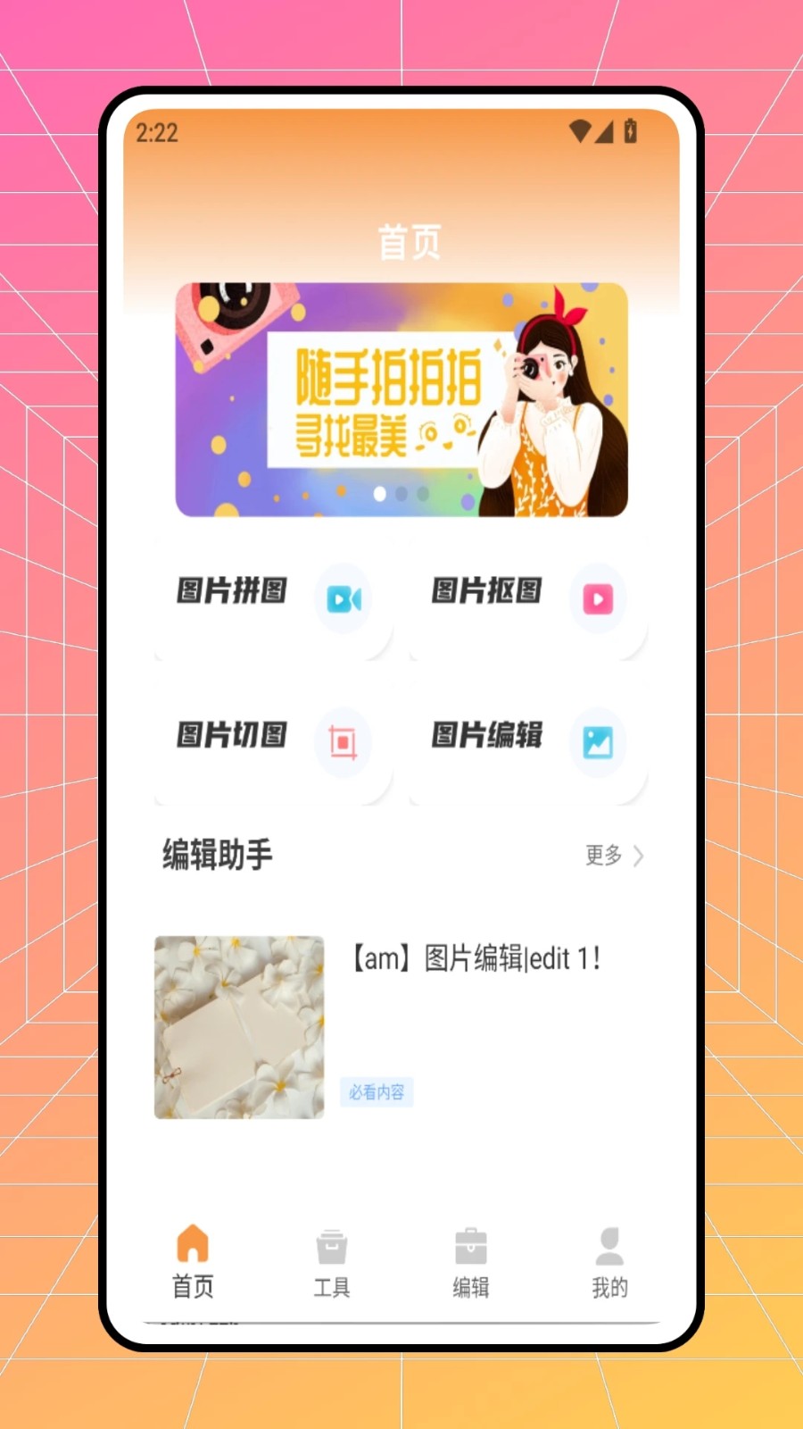 截图全能王(4)